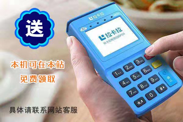 拉卡拉用户注销_拉卡拉怎么用_拉卡拉用什么app