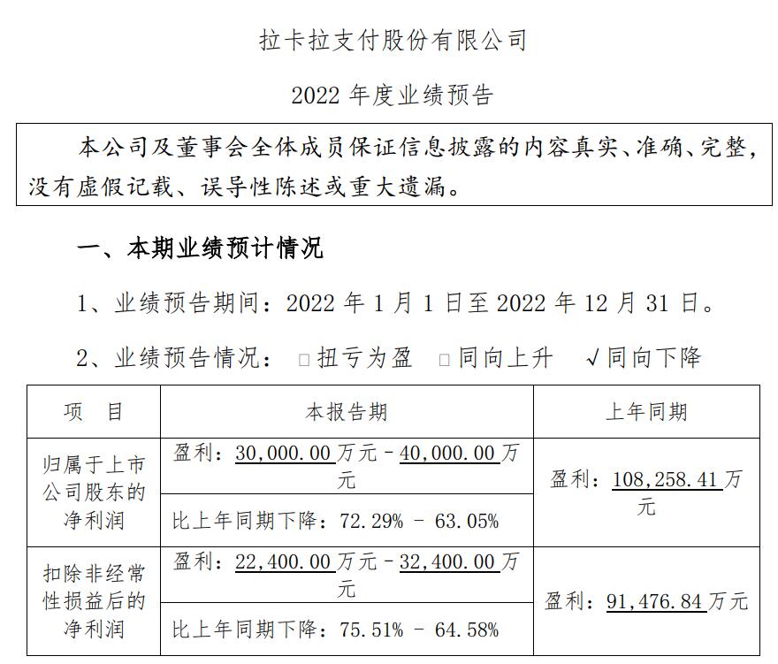 拉卡拉支付_拉卡拉支付_拉卡拉与支付宝的区别
